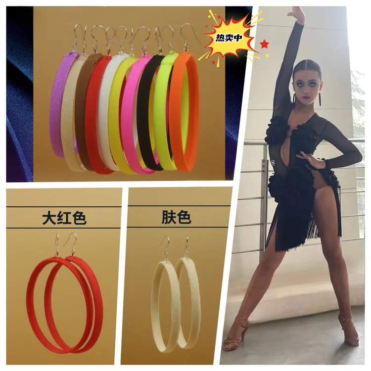 拉丁舞院校专用款比赛耳环国标舞表演耳圈拉丁舞耳环耳饰品