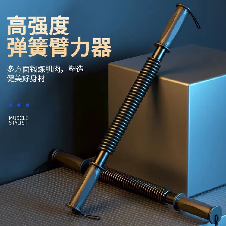 弹簧握力棒男手臂肌肉锻炼器家用户外健身器材臂力棒
