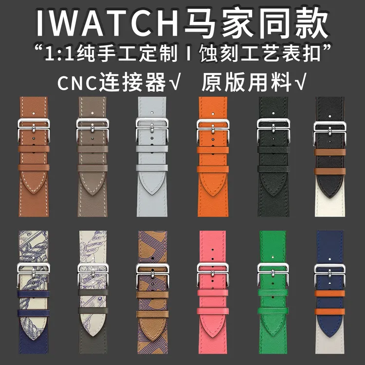 【财哥专属】适用于苹果手表AppleWatchS10马家同款真皮手表带透气s9876ULTRA2