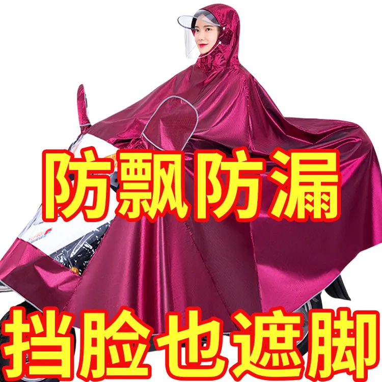 加厚户外雨衣单人电瓶车摩托车雨衣加大加厚女全身一体防暴雨雨披