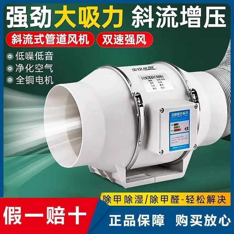 增压管道风机抽风机换气扇排气扇排风扇商用风管机轴流厨房新风机商品图