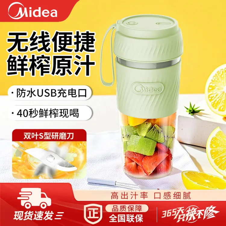 Midea/美的榨汁机小型便携家用多功能全自动电动果汁搅拌杯榨汁杯