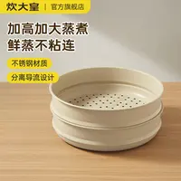炊大皇蒸笼蒸屉蒸锅篦子不锈钢蒸架抗腐蚀加厚耐高温蒸馒头神器