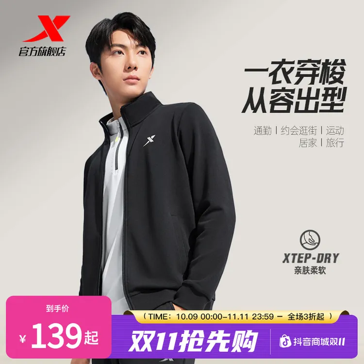 【立领外套】特步运动休闲防风外套秋季流光风夹克百搭男装潮流