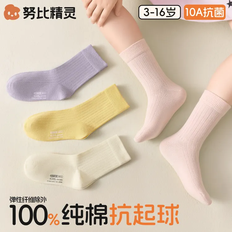 儿童袜子女童春秋款100%纯棉无骨秋冬季女孩抗菌防臭吸汗中筒袜