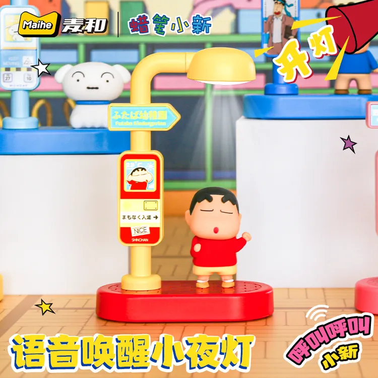 麦和正版蜡笔小新唤醒小夜灯盲盒声控桌摆灯创意情人节氛围灯摆件