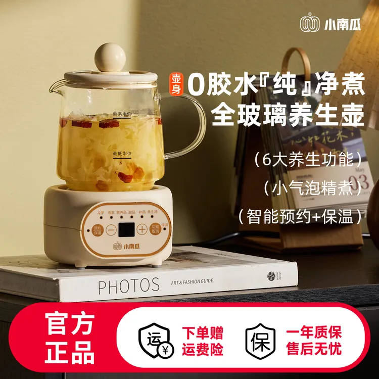 【全玻璃】小南瓜小型分体0.5L玻璃养生壶办公室电炖杯热牛奶养生杯