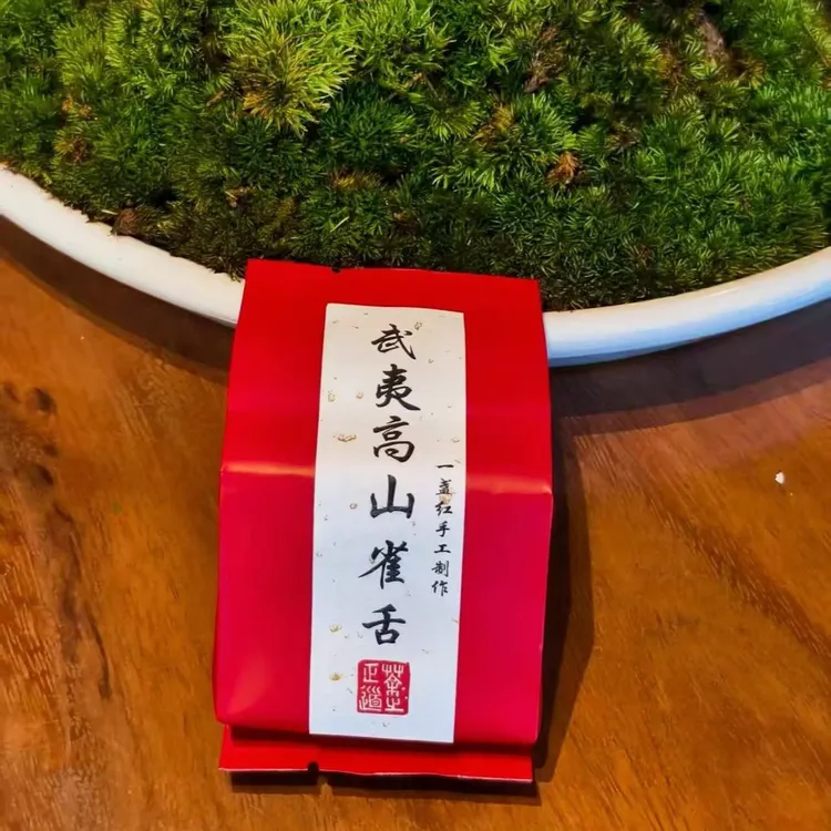武夷岩茶 雀舌 3泡*8克
