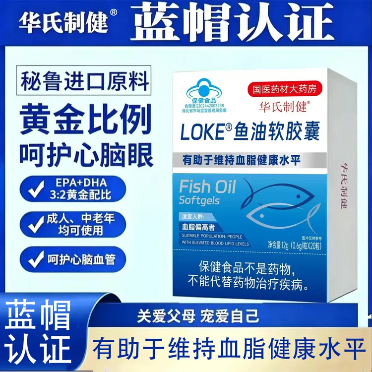 拍1发8盒{辅助降血脂}秘鲁进口深海鱼油软胶囊DHA/EPA20粒/盒