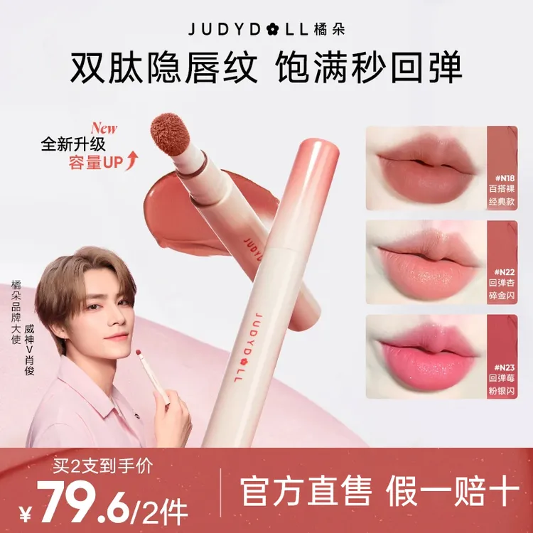 【达人专享】橘朵口红唇粉霜不沾杯不掉色唇泥釉裸色流光风品牌推荐