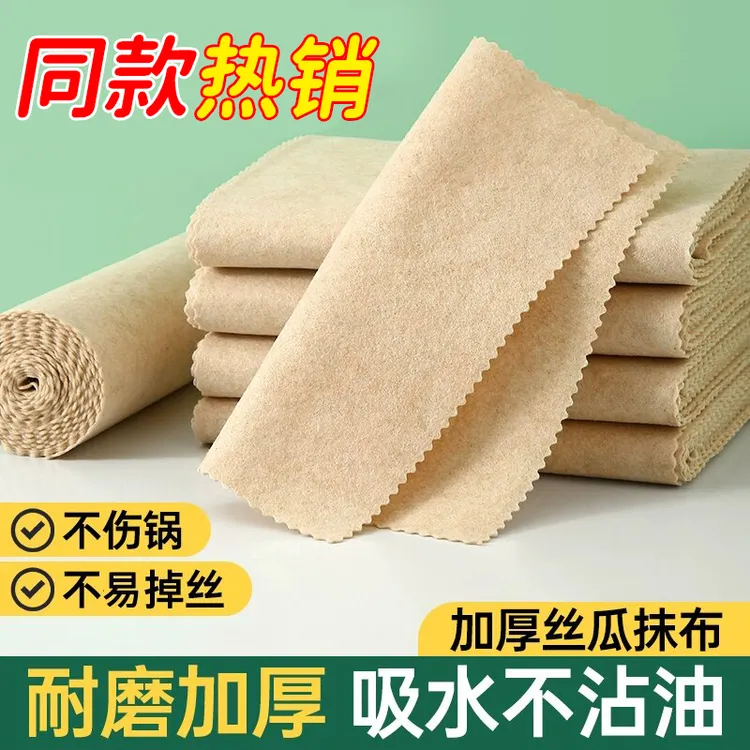 加厚丝瓜抹布厨房家用专用洗碗布去油不掉毛吸水不沾油清洁百洁布