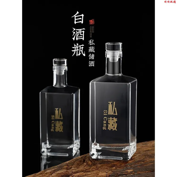 玻璃酒瓶空瓶白酒高档密封空酒瓶存酒泡酒专用白酒瓶一斤装酒瓶子