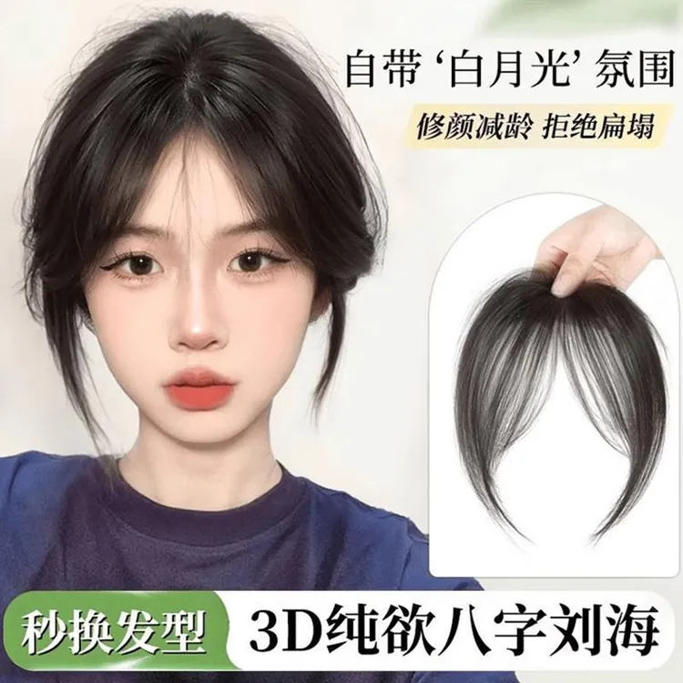 女士新款全真发自然刘海头顶隐形假发片高颅顶神器天盖遮白发