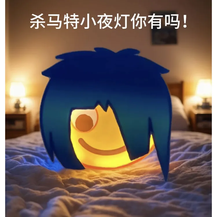 【口合】90后杀马特创意小夜灯磁吸壁灯恶搞趣味高级炫酷礼物摆件
