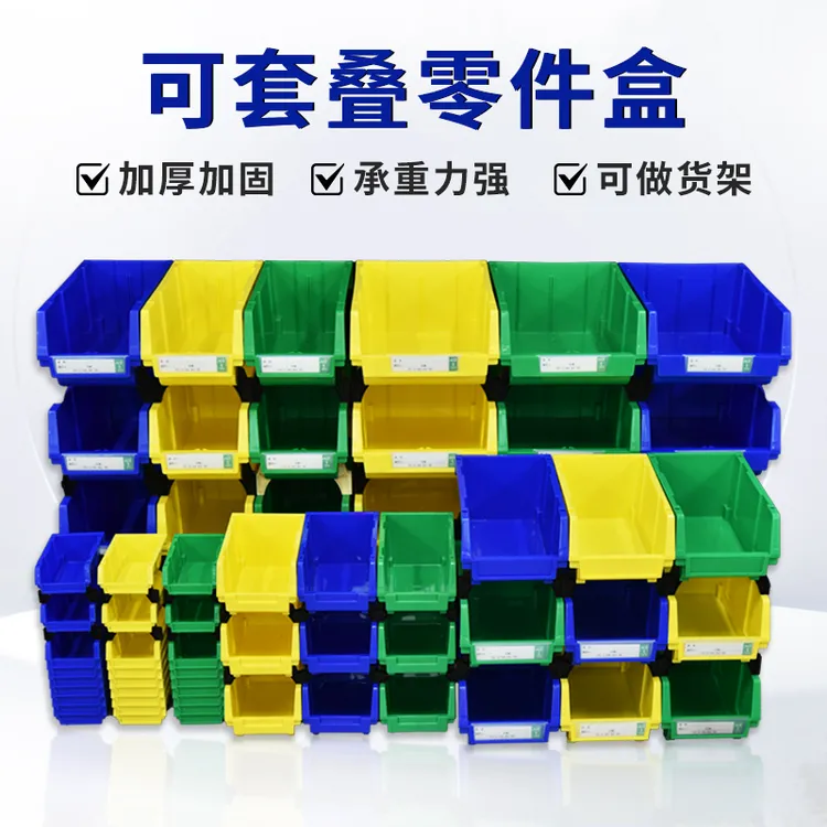 加厚斜口零件盒五金汽配斜口盒货架塑料盒组合组立式斜口盒