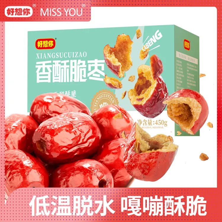 【董先生专享】好想你MISSYOU香酥脆枣450g/箱  主