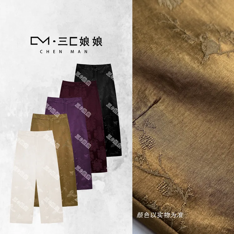 三C娘娘【浮雕裤】86016新中式国风女装显瘦裤子