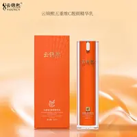 【七公专属】云锦熙五重维C靓颜精华乳76297