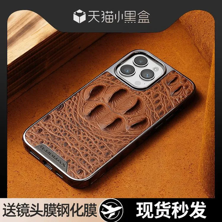 森迟适用苹果15手机壳高品质真皮鳄鱼爪纹保护套iPhone15promax新