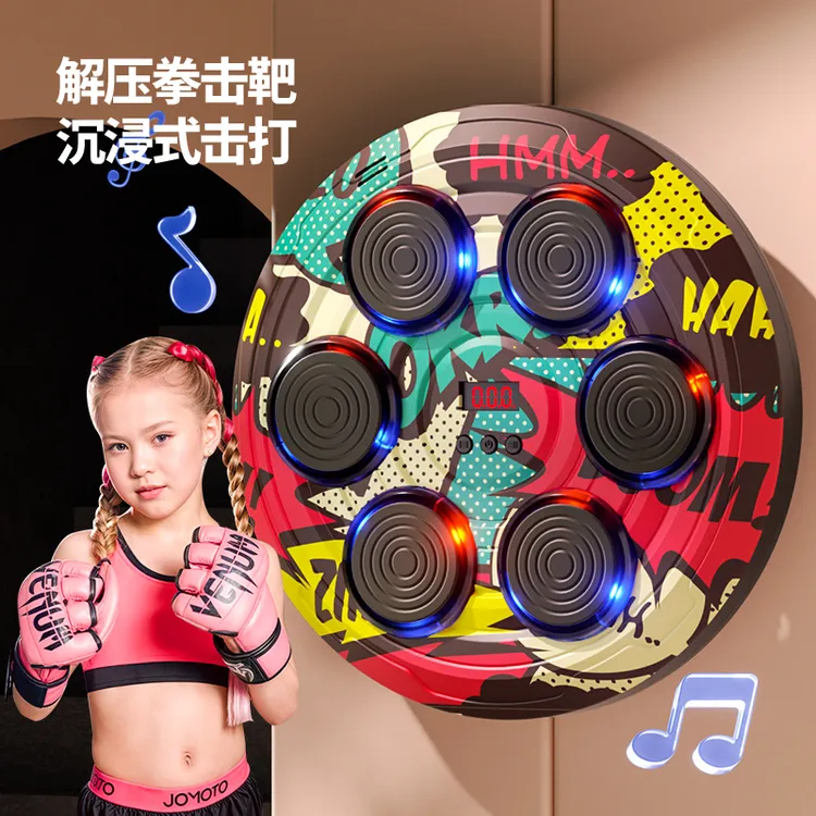 音乐拳击机拳击墙靶家用训练器沙袋打拳儿童智能室内运动健身器材