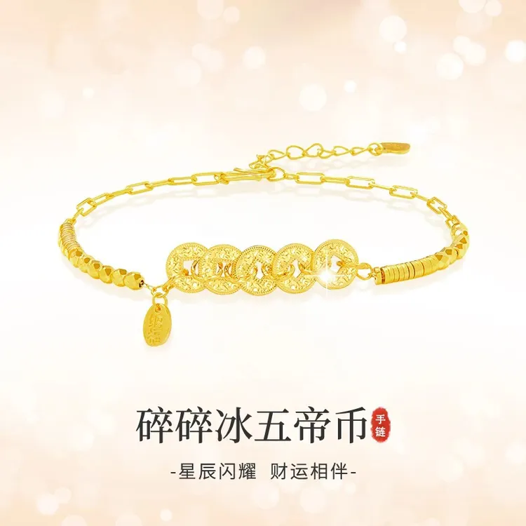 铜合金手链 国潮风碎碎冰五帝币手链设计感车花不掉色氛围感配饰