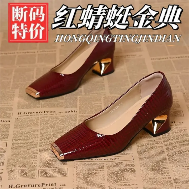 红蜻蜓金典真皮方头女式浅口粗跟单鞋中跟春秋时尚金属头百搭鞋子