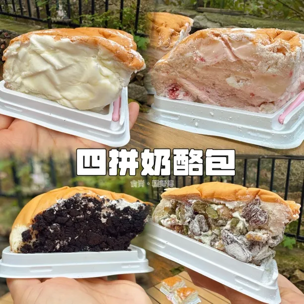 清真四拼奶酪包夹心面包乳酪上班族学生早餐代餐包下午茶糕点
