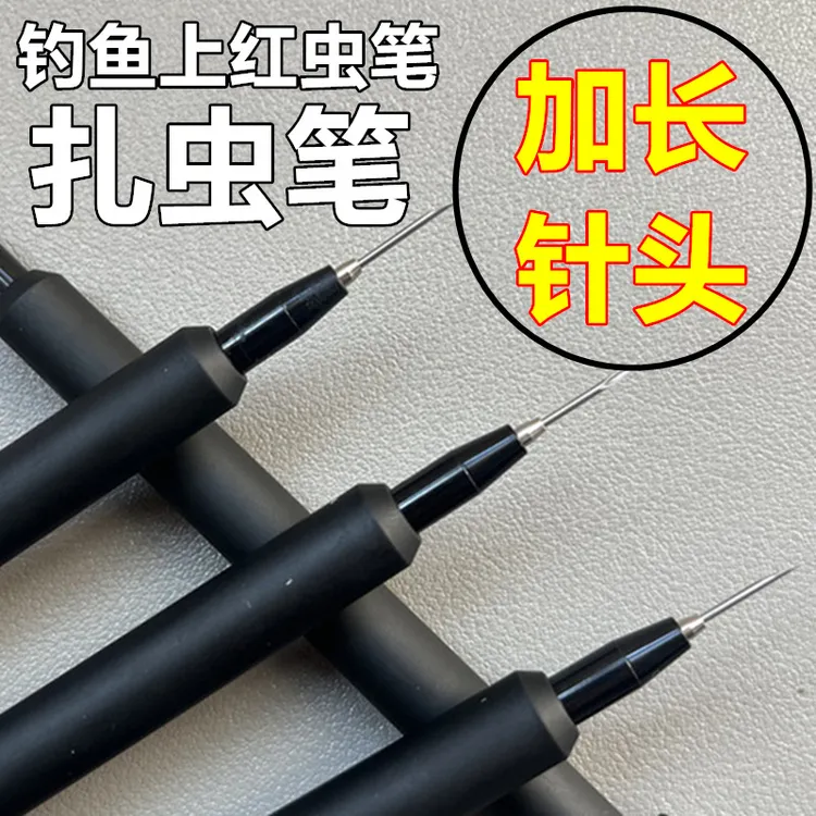 红虫上饵器加长出红虫笔针头款上红虫笔扎虫笔钓鱼活饵夹上钩器