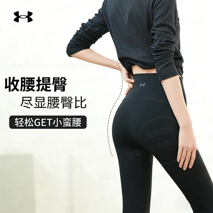 安德玛UA女子紧身裤瑜伽裤跑步弹力高腰运动健身裤芭比裤瑜伽服