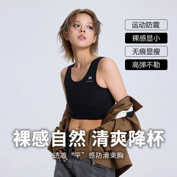 楠幸无痕隐形束胸内衣女大胸显小防凸点透气显瘦裸感打底薄款背心