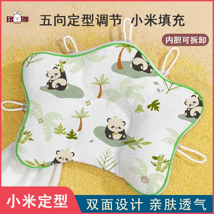 婴儿小米定型枕头0到六个月12新生儿圆头宝宝婴幼儿专用枕婴儿枕