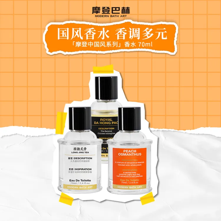 【直播】摩登巴赫皇家大红袍西湖龙井香水持久淡香自然室内茶香家用