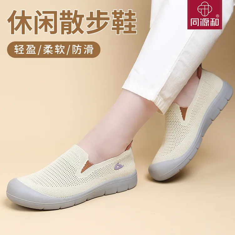 飞织一脚蹬妈妈鞋舒适柔软护脚防滑妈妈鞋