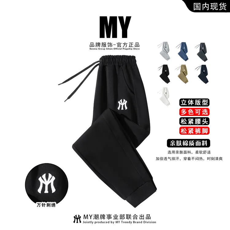MY运动裤男士秋冬款休闲裤子长裤时尚韩版潮流情侣束脚裤棉卫