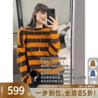 美洋MEIYANG 橙味巧克力毛衣【琥珀流光】琥珀条纹针织衫-周五