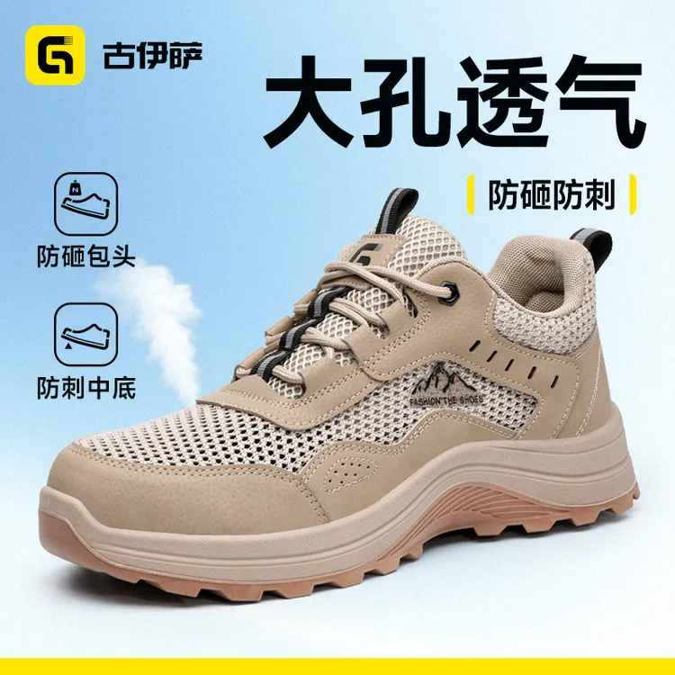 古伊萨劳保鞋男鞋夏季透气新款登山耐磨钢包头防砸防刺高帮工作鞋商品图