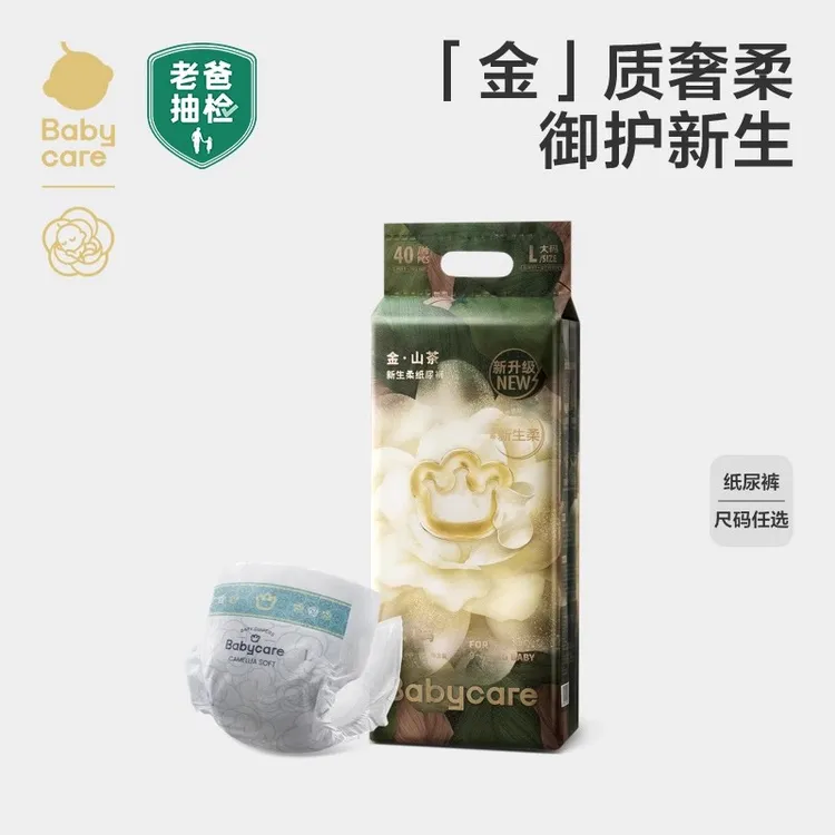 Babycare【可扫码溯源】金山茶花婴儿超薄透气干爽拉拉裤尿不湿柔软