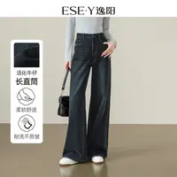 【逸阳断码清仓】莱赛尔复古直筒牛仔裤女25年秋新遮肉显瘦阔腿裤