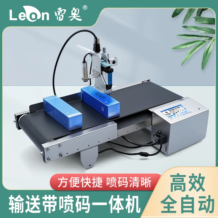 在线喷码机打生产日期全自动智能流水线T5包装小型输送一体打码机