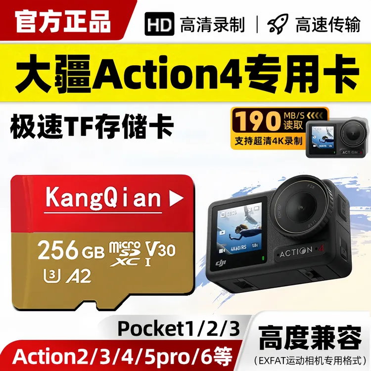 适用于大疆Action4/5Pro/6运动相机内存卡256G高速存储4K高清tf卡