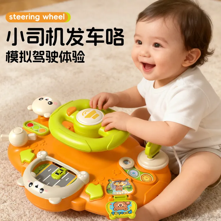 宝宝早教汽车驾驶模拟器婴儿车模拟驾车练习方向感玩具