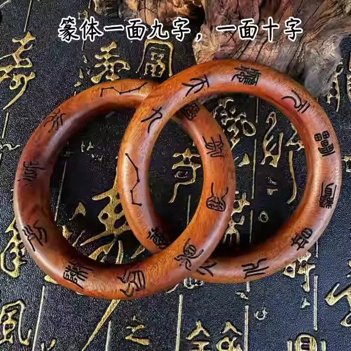 [老师推荐]乾坤圈百年枣木桃木吊坠手镯
