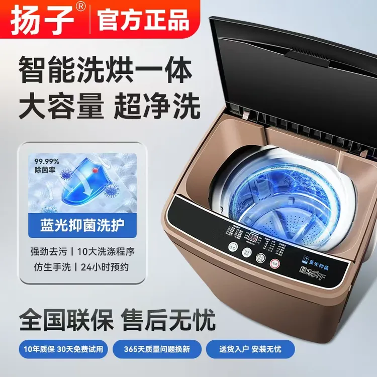 【国补20%】YANGZI/扬子全自动洗衣机租房宿家用洗衣机租房1-2人用