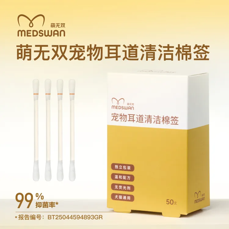 萌无双宠物耳部清洁棉签一次性清理耳螨除螨双头洗耳液温和清洁商品图