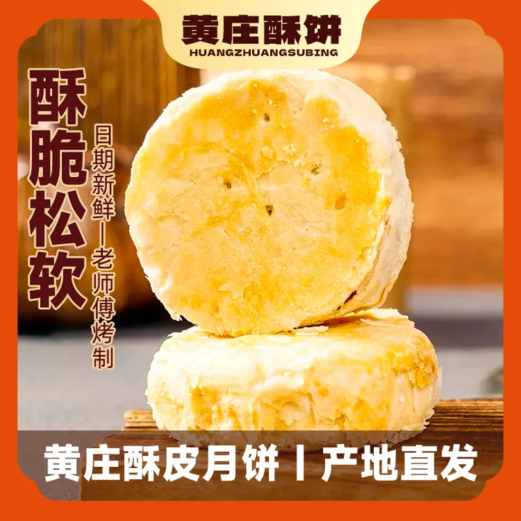 【光泛甄选】莲香思中秋节手工月饼黄庄酥皮咸蛋黄酥饼板栗饼330g