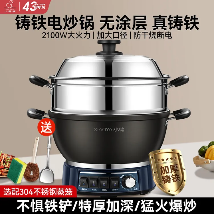 家用铸铁电热锅电动多功能升级定时款加厚加深锅体新款