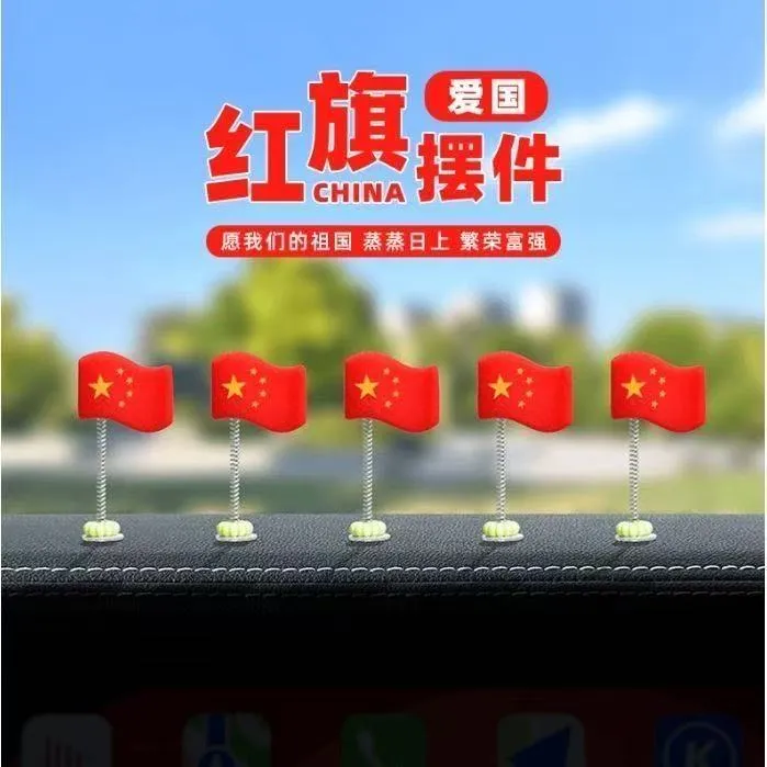 可爱车载装饰摇头红旗摆件汽车装饰用品副驾驶后视镜车内饰品