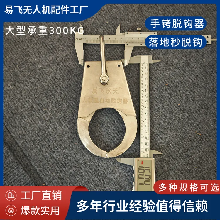 爆款手铐脱钩器吊运必备清脆秒吊运神器吊装自动脱钩器
