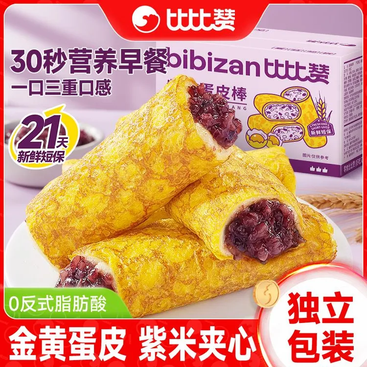 赞紫米蛋皮棒面 面包整箱营养早餐夜宵充饥办公室解馋休闲 零食批