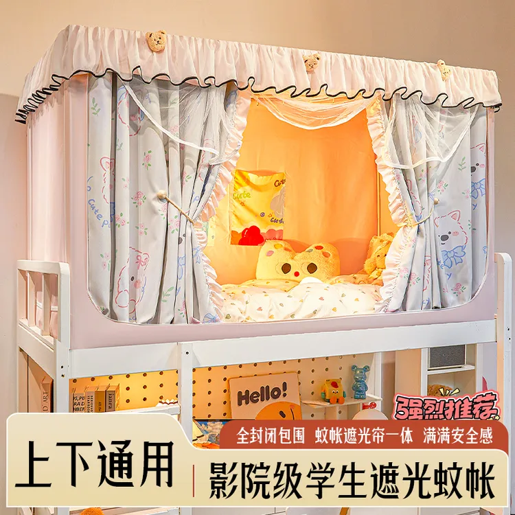 【高精密单蚊帐无支架】ins风女生寝室学生蚊帐强遮光一体式床帘